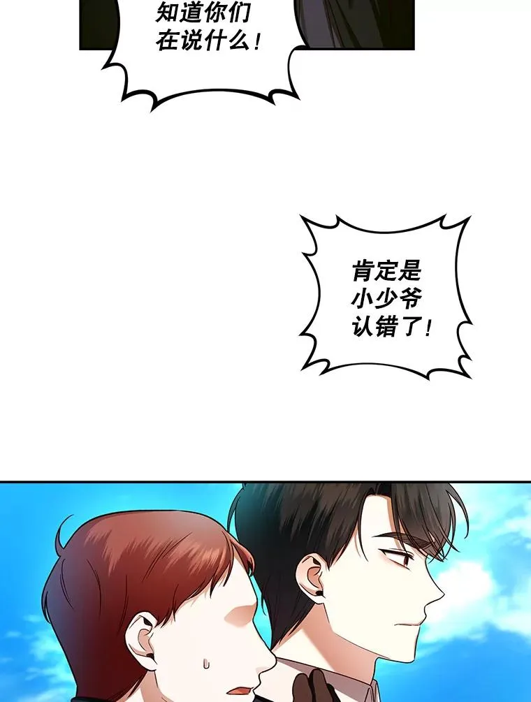 31.找出绑匪 第60页