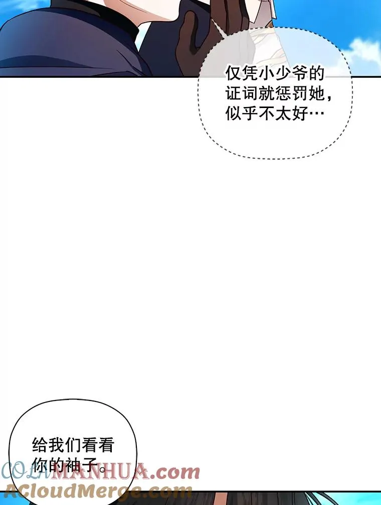 31.找出绑匪 第61页