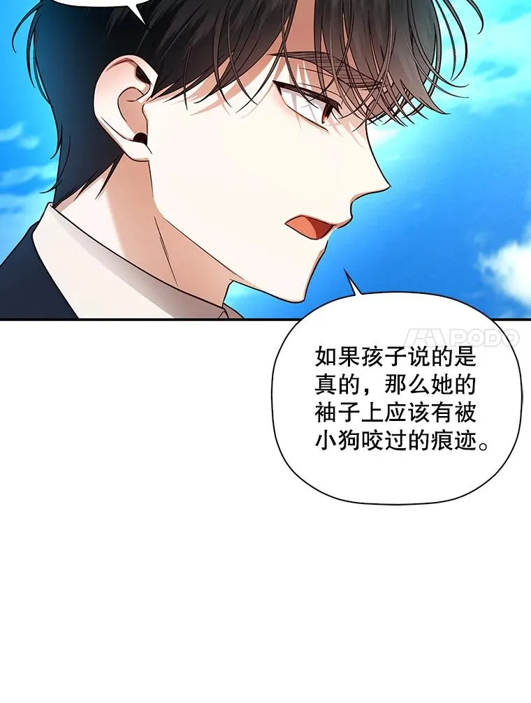 31.找出绑匪 第62页