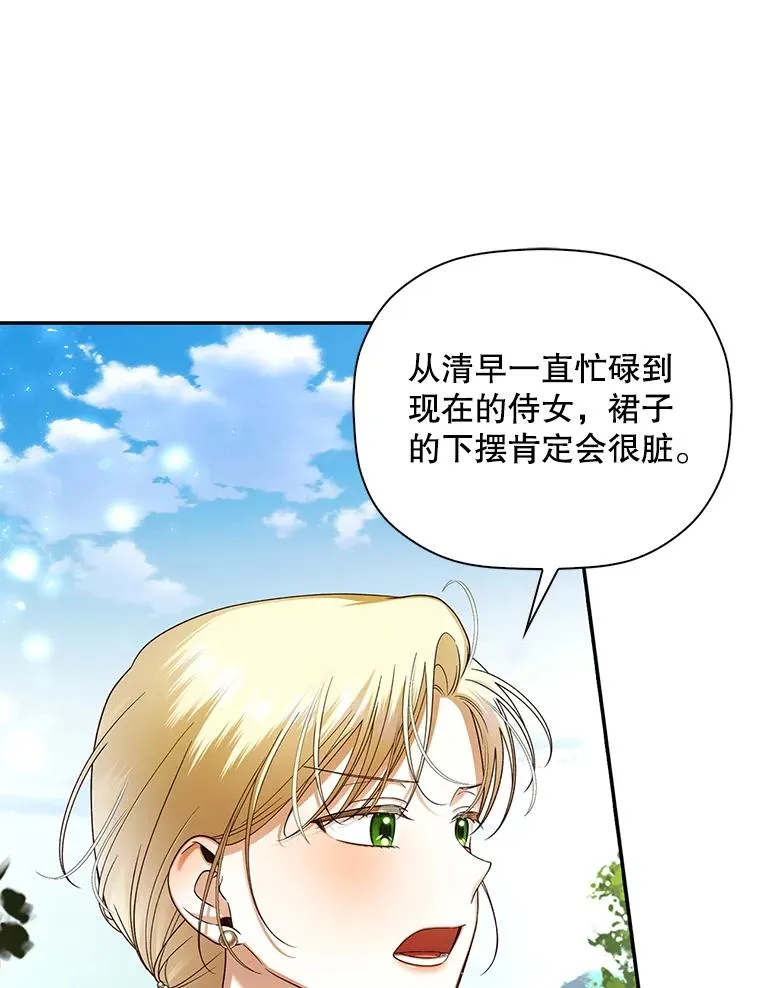 31.找出绑匪 第75页