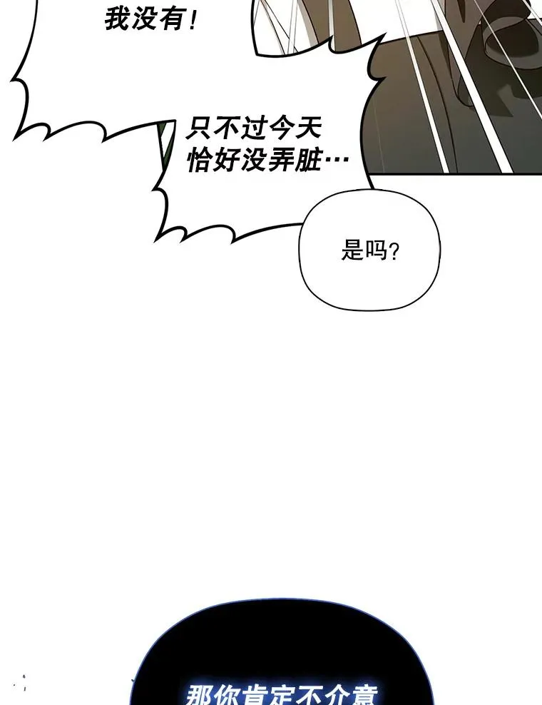 31.找出绑匪 第78页