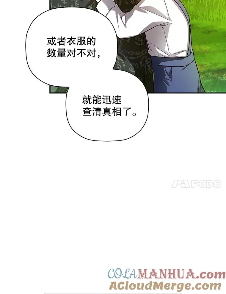 31.找出绑匪 第82页