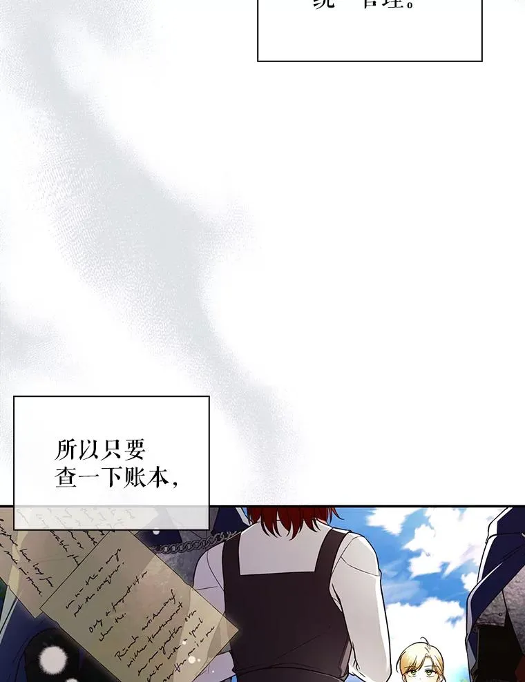 31.找出绑匪 第84页