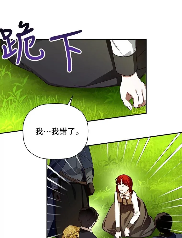31.找出绑匪 第86页