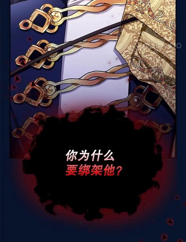 31.找出绑匪 第89页