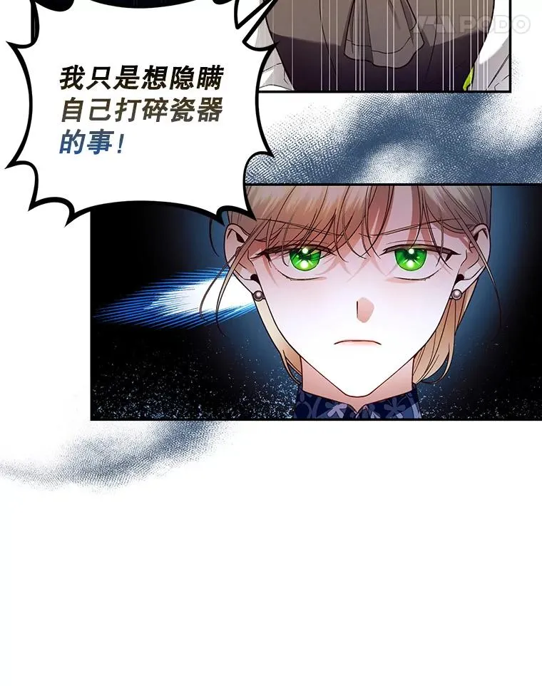 32.过招 第8页