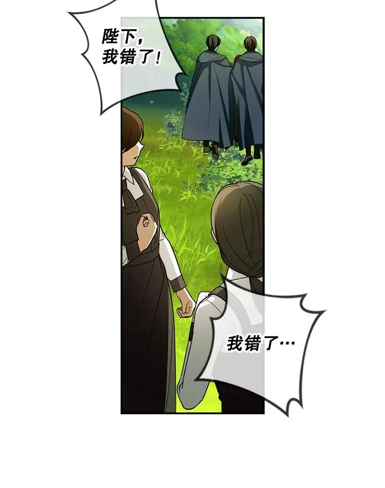 32.过招 第12页