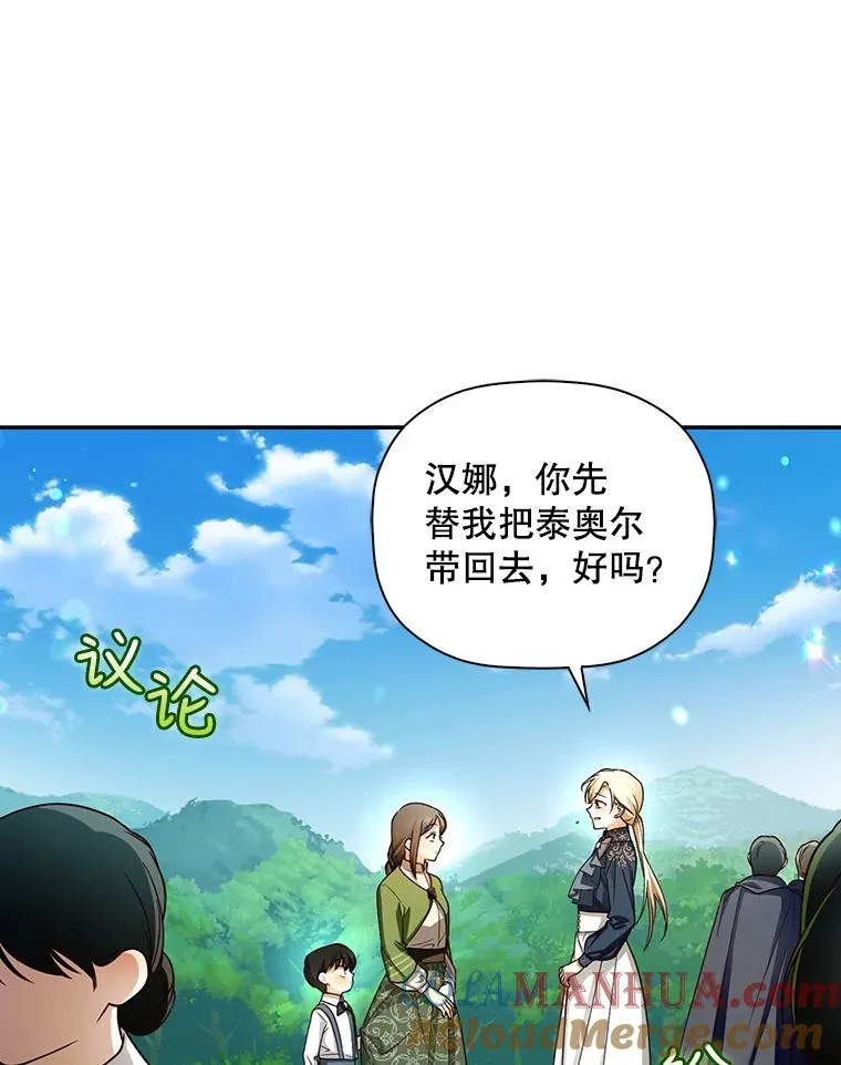 32.过招 第13页