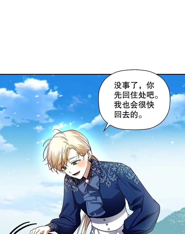 32.过招 第16页