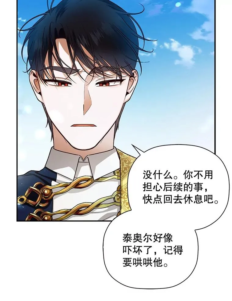 32.过招 第22页