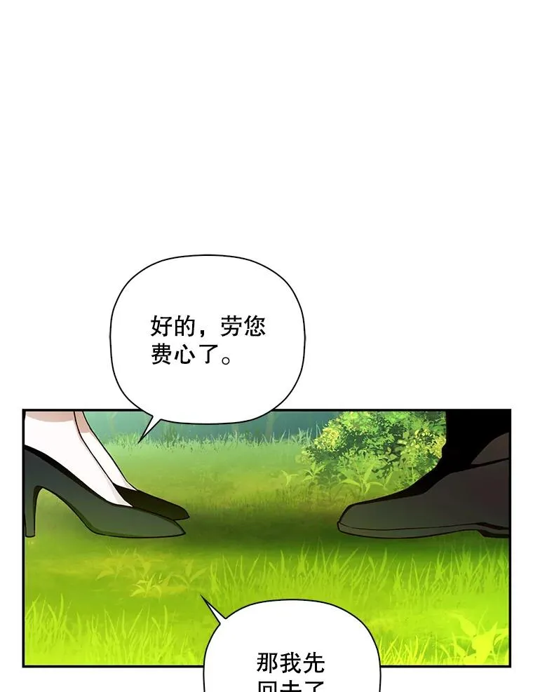 32.过招 第23页