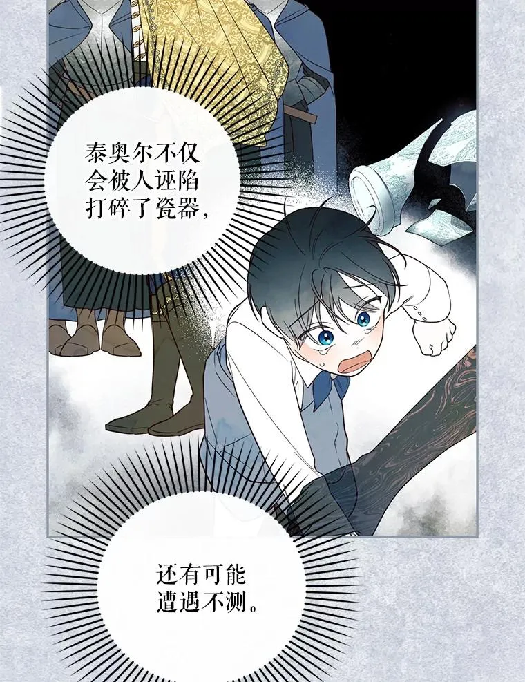 32.过招 第27页