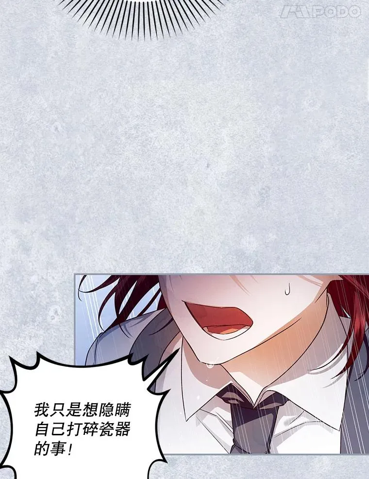 32.过招 第28页