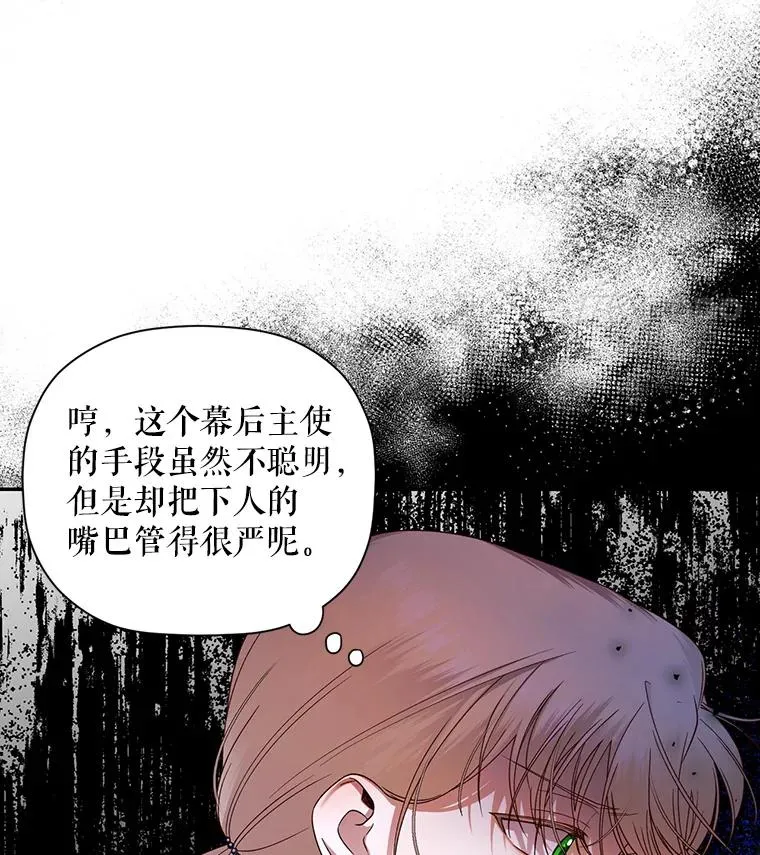 32.过招 第31页