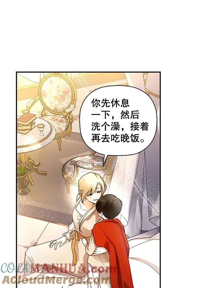 32.过招 第45页