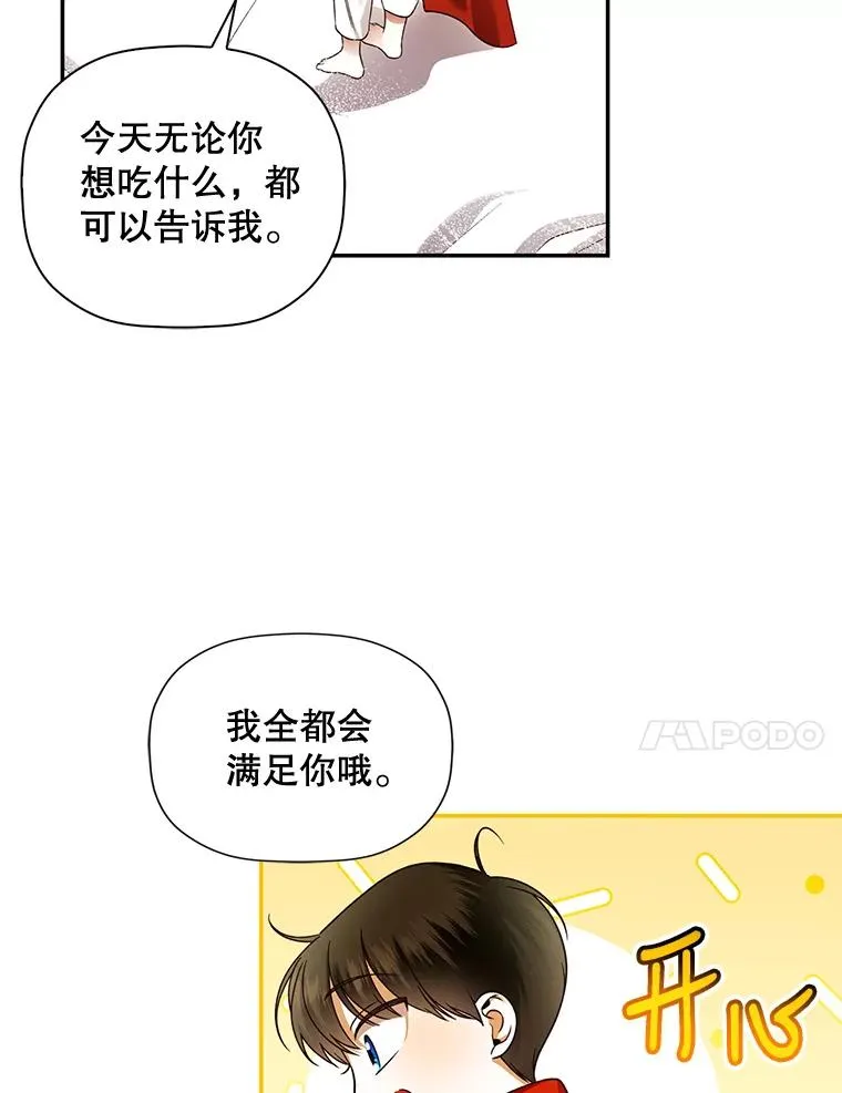 32.过招 第46页