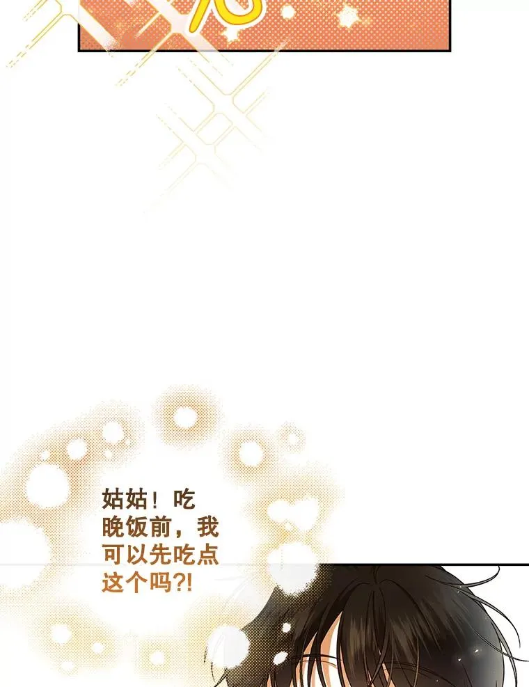 32.过招 第54页