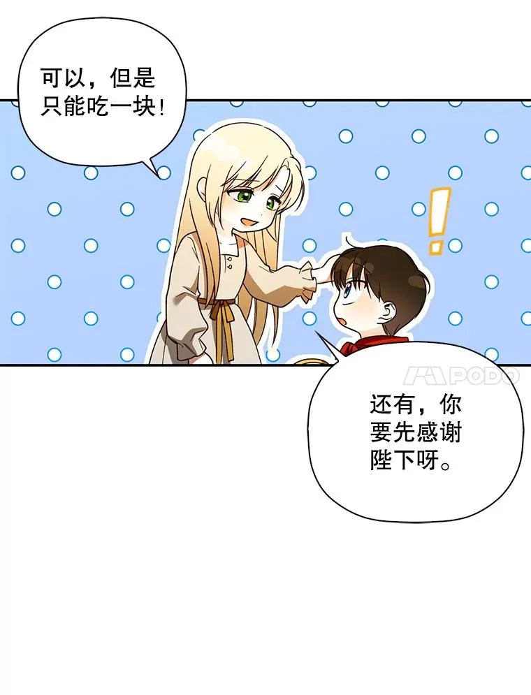 32.过招 第56页