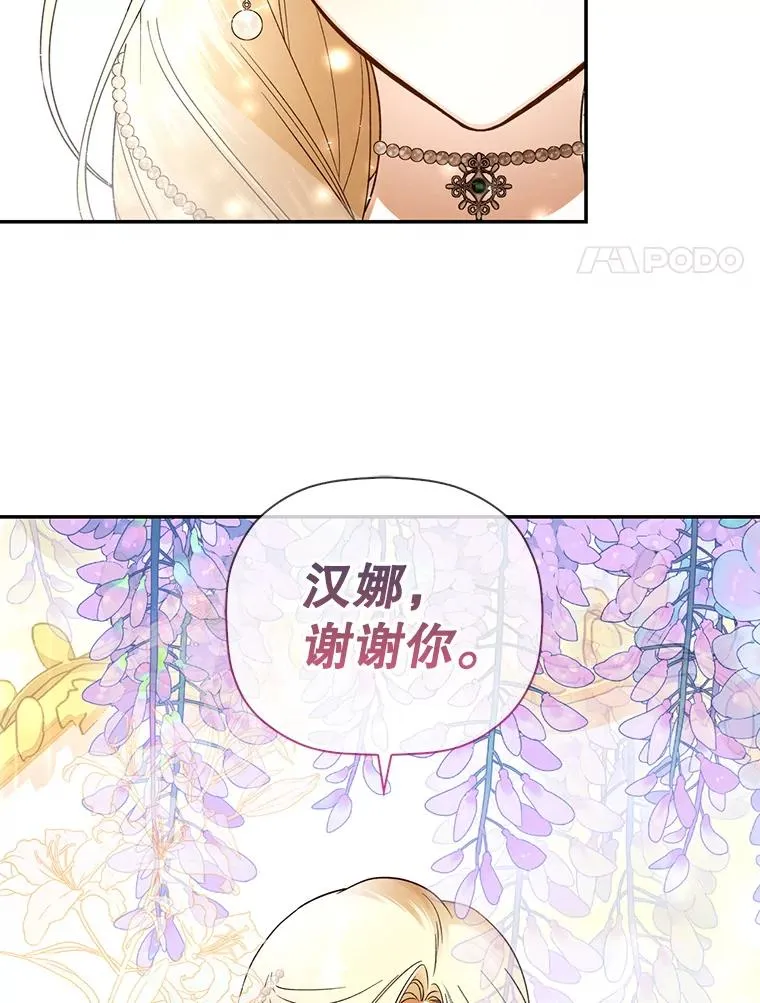 32.过招 第66页