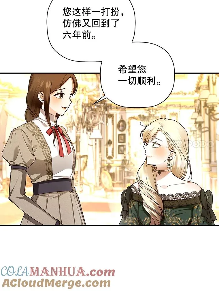 32.过招 第69页