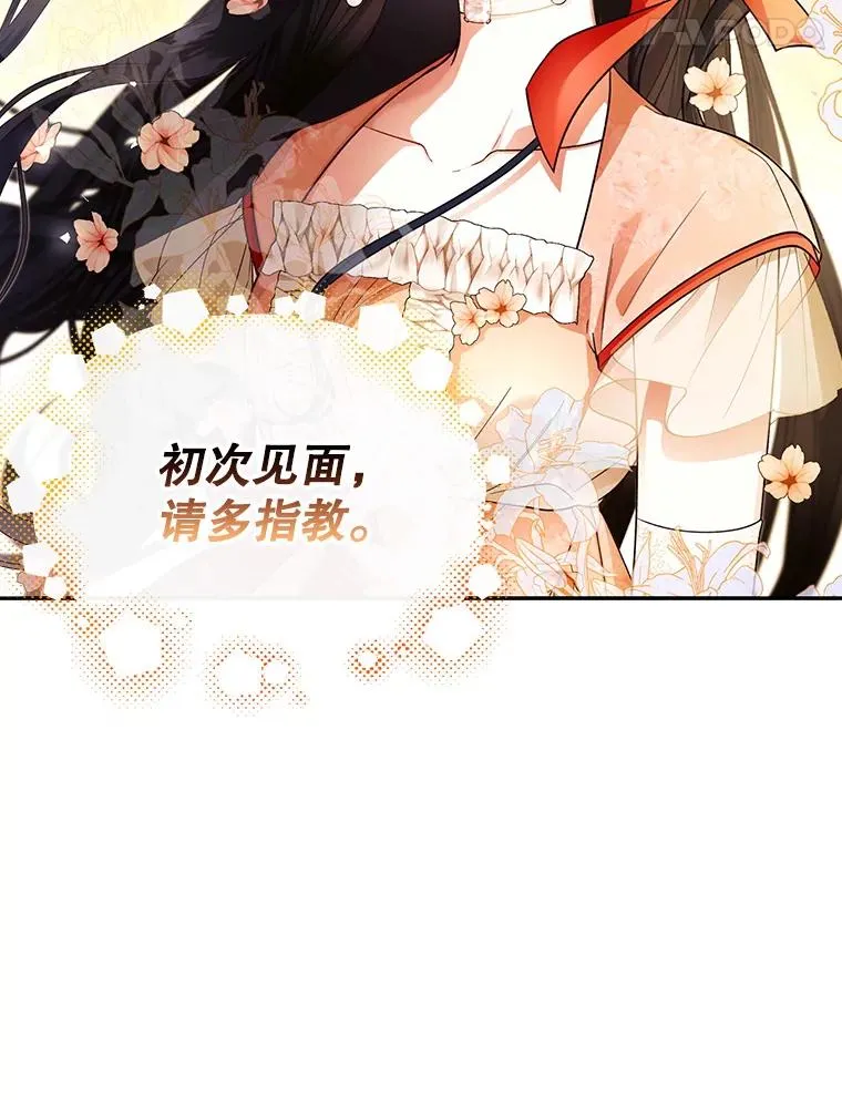 32.过招 第76页