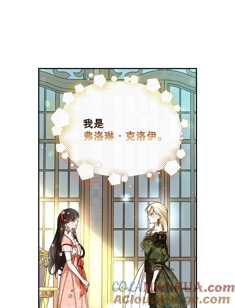 32.过招 第77页