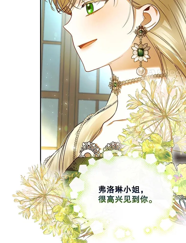 32.过招 第79页