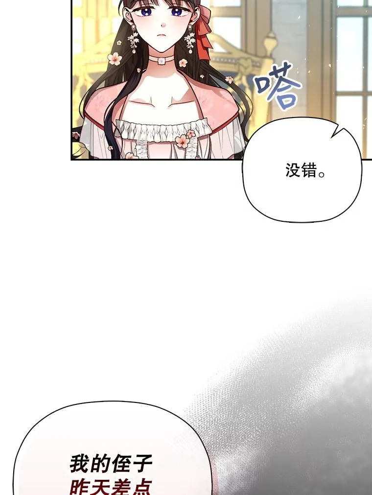 32.过招 第83页