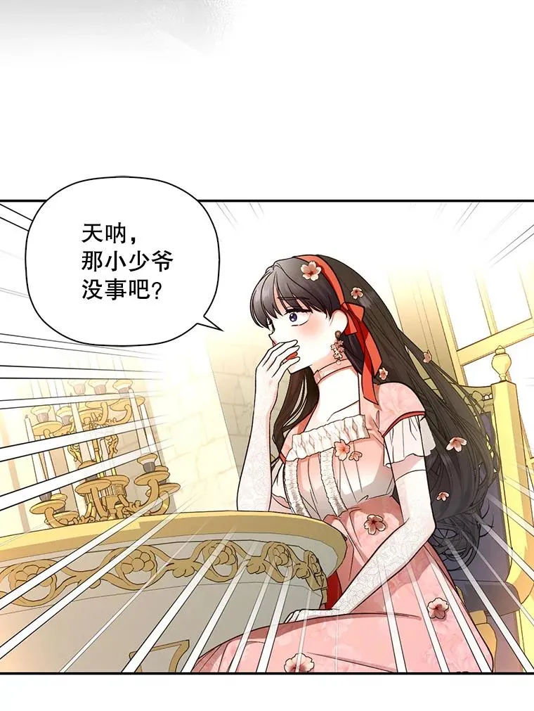 32.过招 第86页