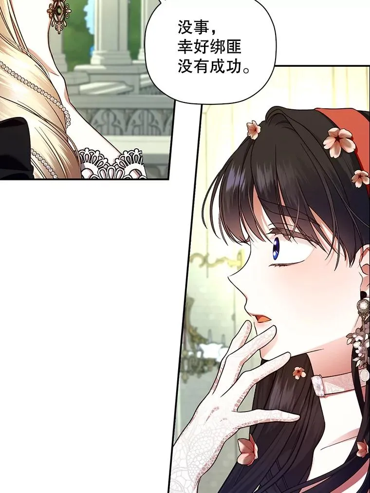 32.过招 第88页