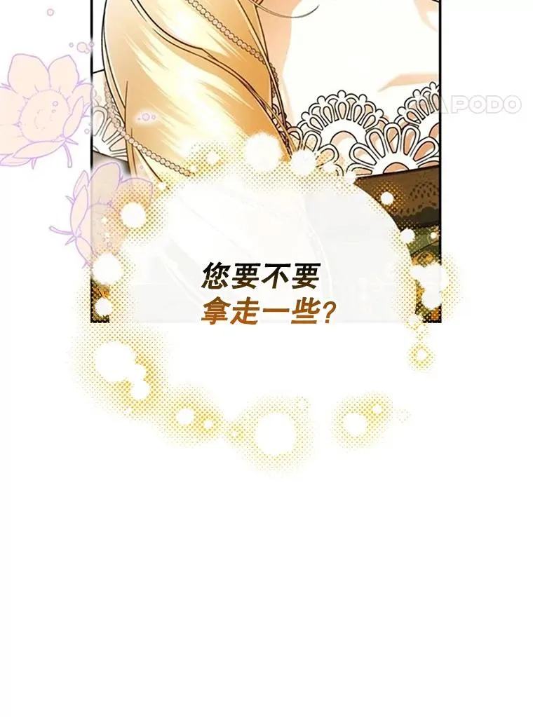 33.鸿门宴 第4页
