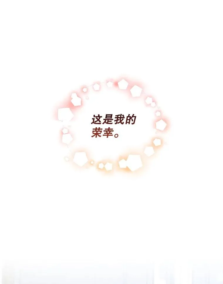 33.鸿门宴 第6页