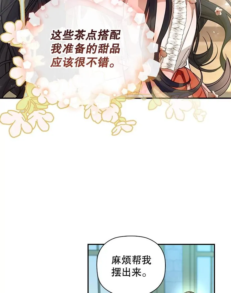 33.鸿门宴 第8页