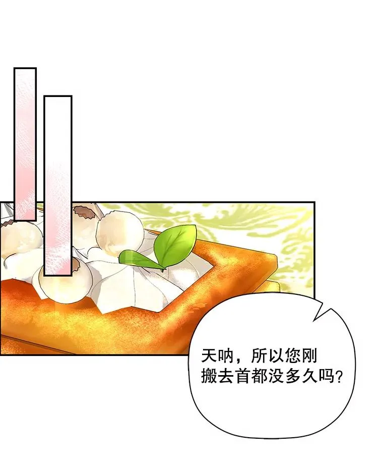 33.鸿门宴 第12页