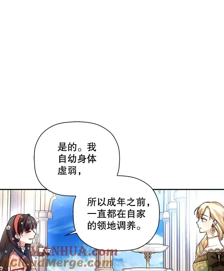 33.鸿门宴 第13页