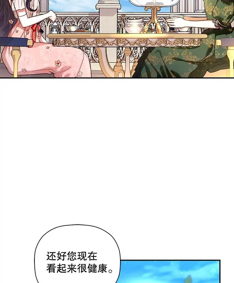 33.鸿门宴 第14页