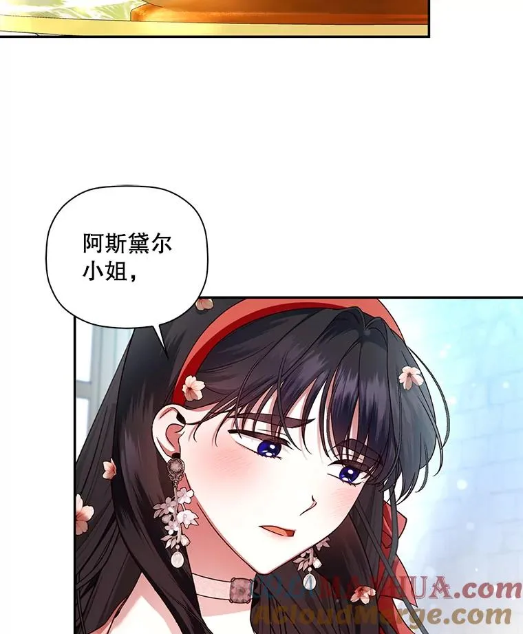 33.鸿门宴 第17页