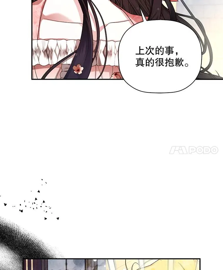 33.鸿门宴 第18页
