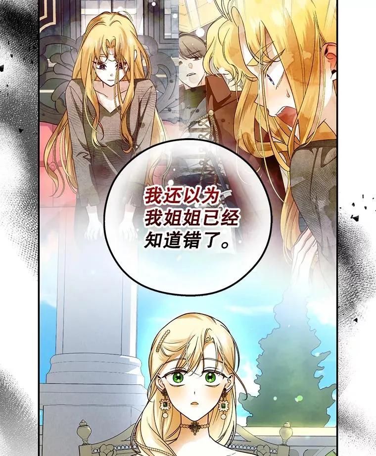 33.鸿门宴 第19页