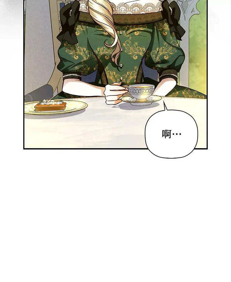 33.鸿门宴 第20页