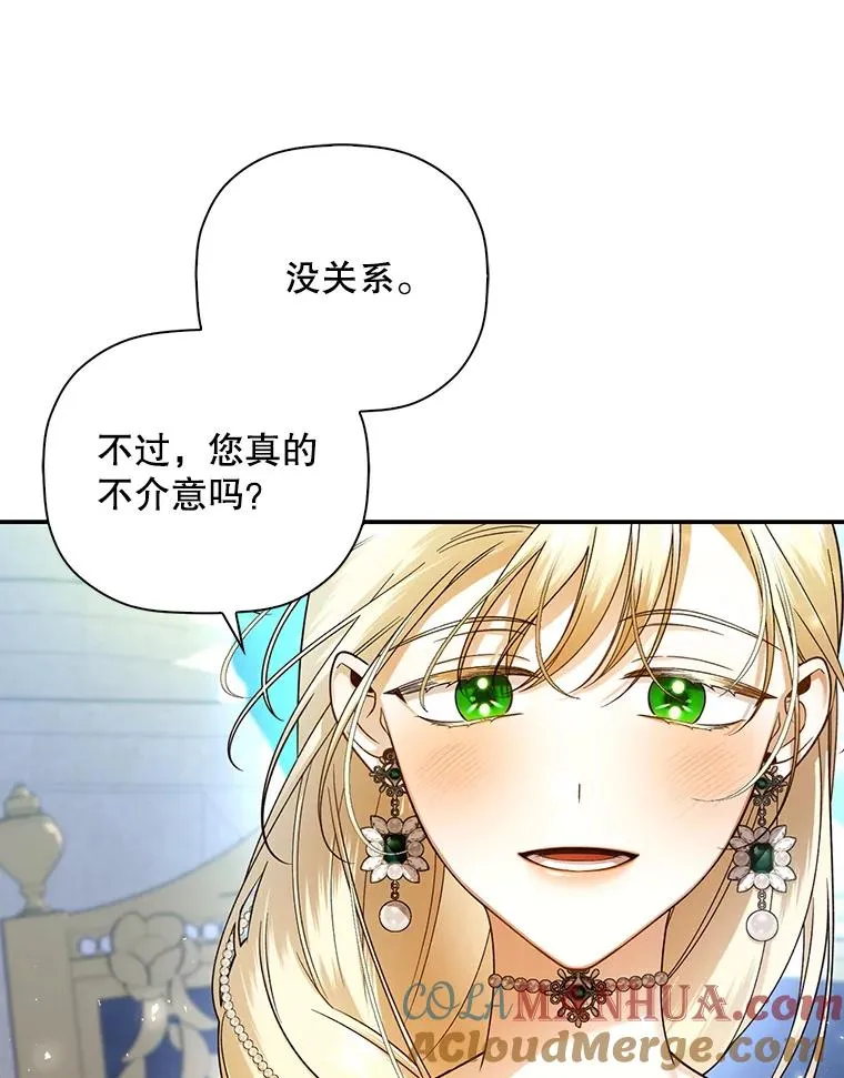 33.鸿门宴 第21页