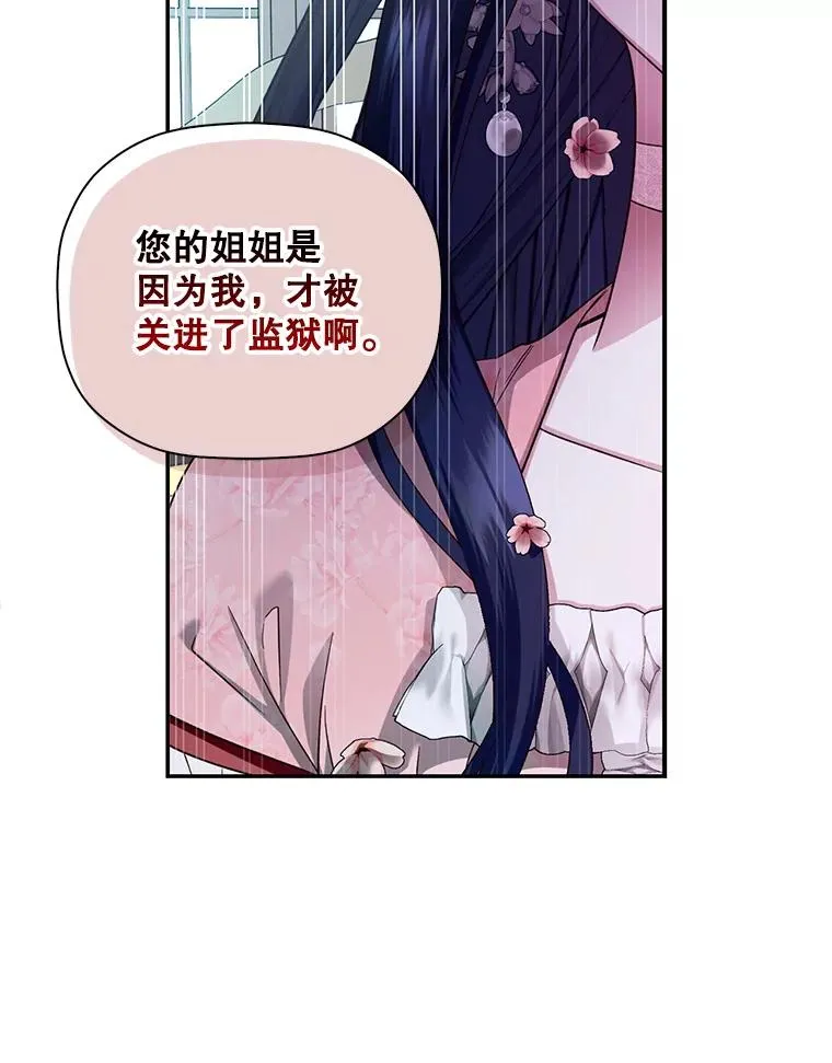 33.鸿门宴 第23页