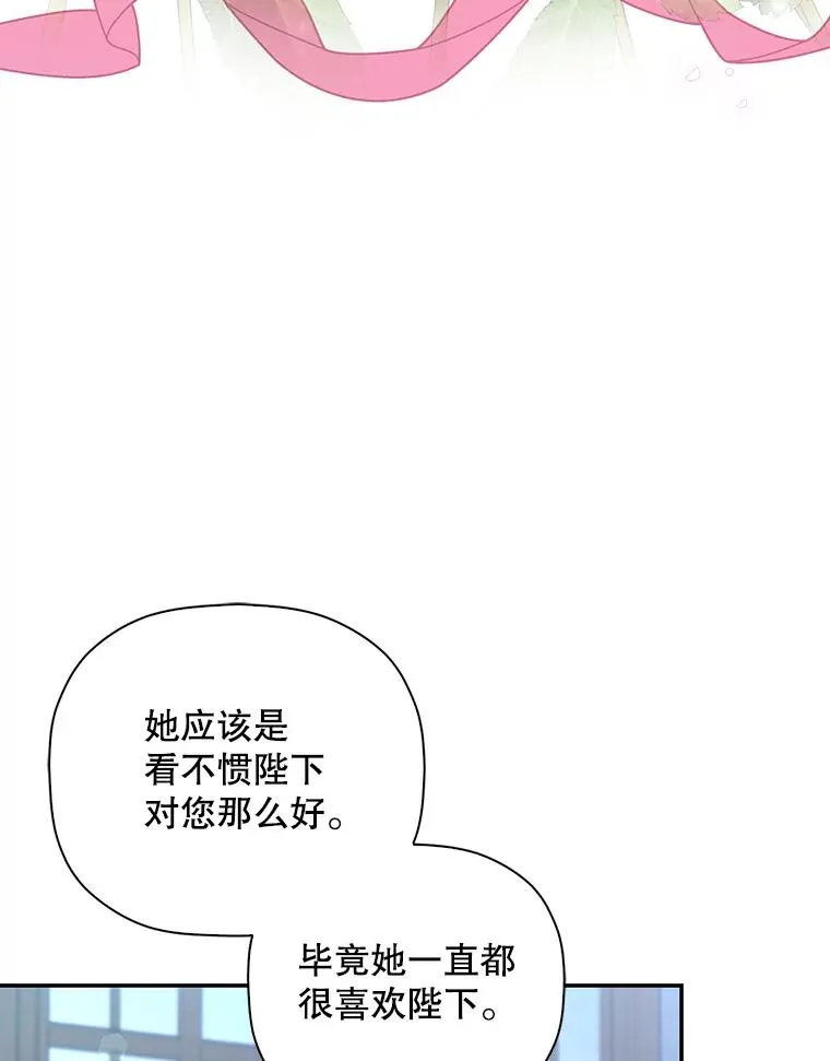 33.鸿门宴 第26页