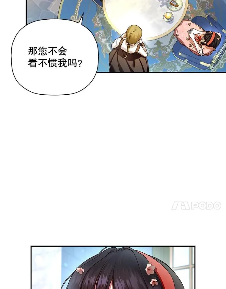 33.鸿门宴 第28页