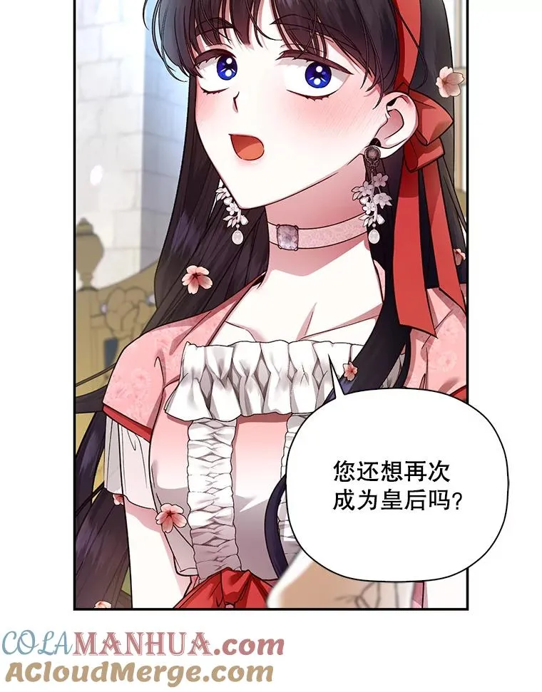 33.鸿门宴 第29页