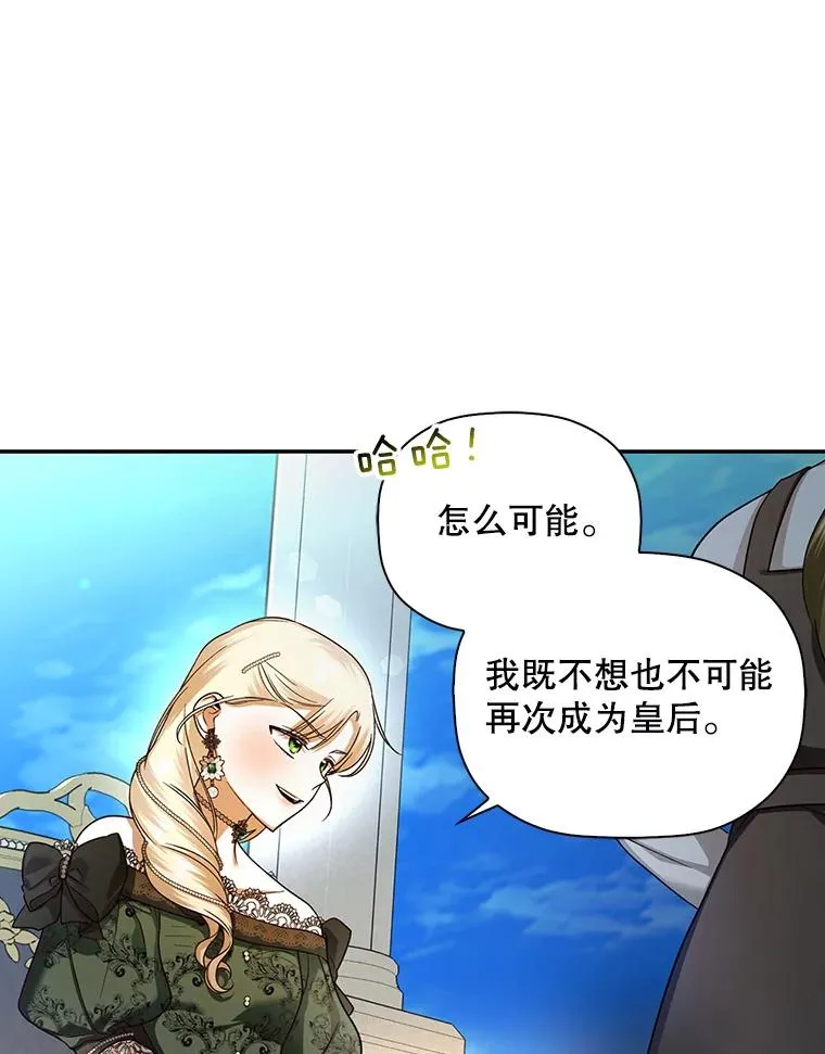 33.鸿门宴 第30页