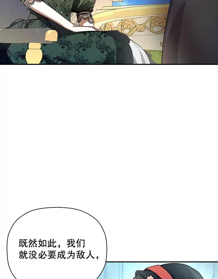 33.鸿门宴 第31页