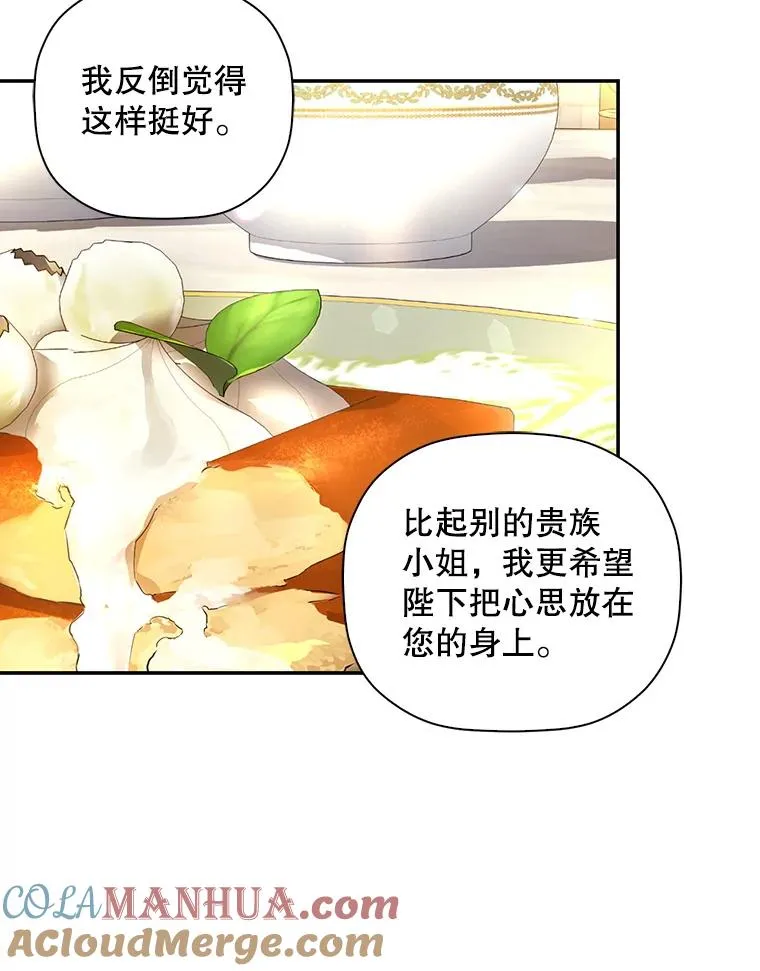 33.鸿门宴 第33页