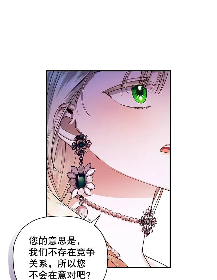 33.鸿门宴 第34页