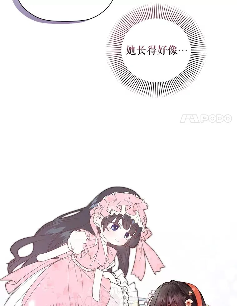 33.鸿门宴 第35页
